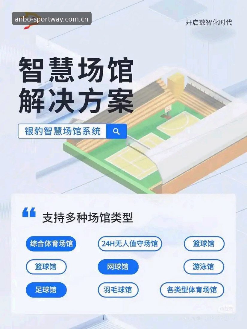 安博体育官网app推荐 揭秘安博体育官网app推荐:新手也能轻松入手的移动赛事平台全流程解析