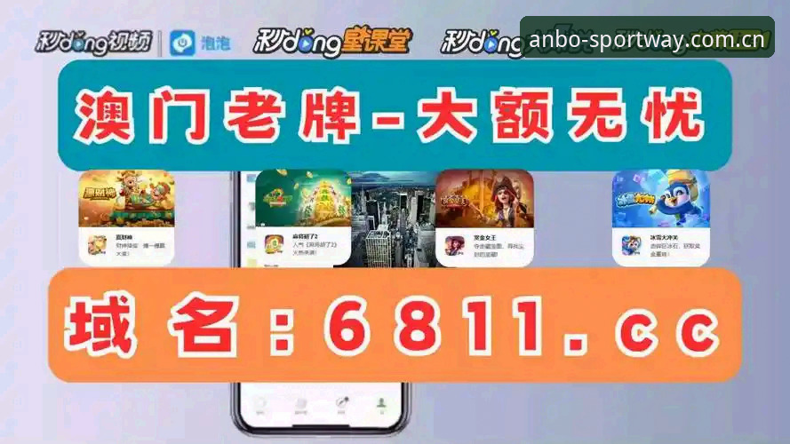 揭秘安博体育官网入口下载的真相：一个实战派玩家的高效操作指南